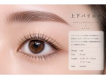 セレブヒルズ 三宮店(Celeb Hill's)の雰囲気（パリエク・フラットラッシュ80本￥3600/100本￥4400/120本￥4980）
