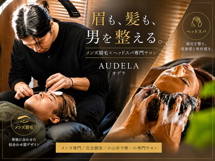 オデラ 小山店(AUDELA)の写真
