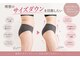 メイリーツー(メイリー2)の写真/憧れのメリハリボディへ！気になる部分を集中ケアして理想のボディラインを実現☆