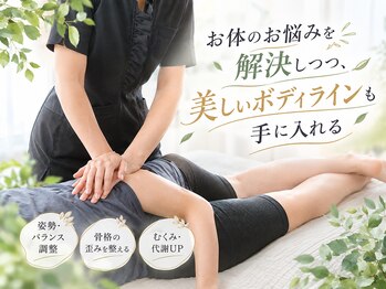 スピン(SPiN)の写真/【全身矯正】◆人気No.2 身体の歪みを整えて、美しい姿勢と軽やかな身体へ◆