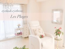 プライベートサロン プラージュ(Les Plages)