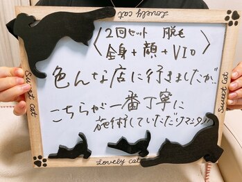 ドクターエピ(Dr.Epi)/お客様の声(レディース脱毛)