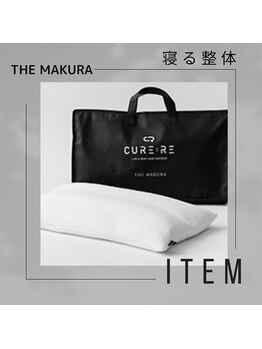 ティンクル(Twinkle)/寝る整体