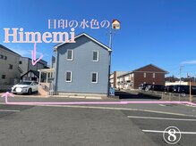 ヒメミ(Himemi)/水色の家が目印