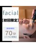 男性専用【エステ＆小顔矯正】マシン&ハンドフェイシャルエステ70分9,800円