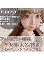 ユーアイ 熊本下通店(Yuueye)&nbsp;社_保/連休/土日/有給休み可/希望休8日提出