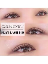 ルチェーレ(Lucere)/フラットラッシュ140本