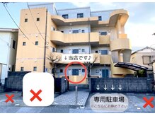 アモドミオネイル(Amodomio Nail)の雰囲気（お客様専用パーキング(1台)ございます♪）