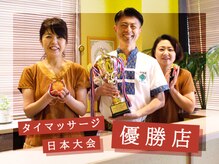 リラリラ 浅草店/タイマッサージ日本大会優勝店