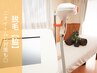 【脱毛が初めての方へ】トライしやすい脇脱毛 ¥100　