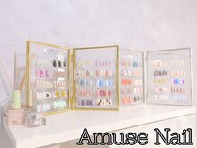 アミューズネイル