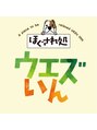 ウエズいん/ほぐされ処　ウエズいん