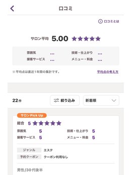 オイデヨ!カミング脱毛ルーム/口コミにご協力ください!