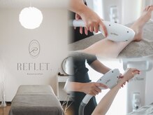 ルフレ(REFLET)