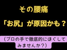 さくら整体院 新宿三丁目店