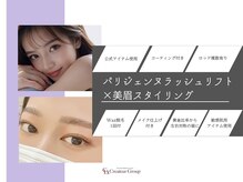 クレアラルーチェ 四国中央店(Crea la Luce)/【パリジェンヌ×美眉】