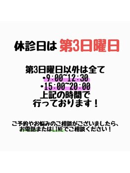 さくら整体院 港南台院/ご予約の際ご注意ください