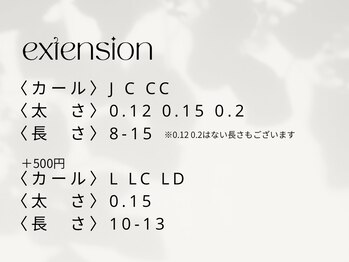 スール アン 京都駅前店(Sour～un)/エクステの種類です★