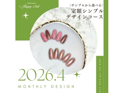 ハッピーネイル(Happy Nail)の写真