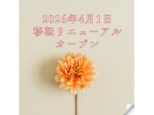 ラルーチェ(La luce)の雰囲気（20年続く老舗サロン！男女OK、駅から、１０分駐車場あり）