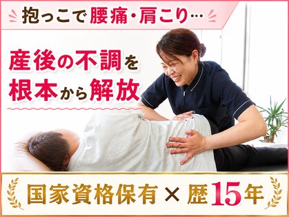 ぐり整骨院 整体院の写真