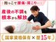 ぐり整骨院 整体院の写真