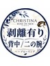 （体）しつこい肌荒れに【ご予約はこちら】