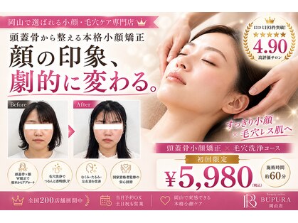 ブプラ 岡山店(BUPURA)の写真