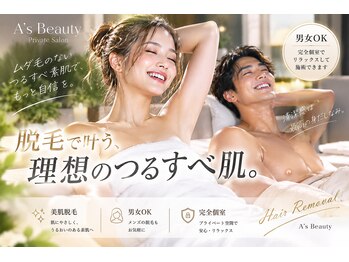 エース ビューティー(A’s)の写真/ムダ毛のないつるすべもち肌になってみませんか？