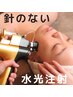 【小顔×艶肌】ACトリートメント×手技で即実感！リフトアップ×美肌ケア