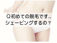 エステティックサロン さら/当日までにご自宅でお願いします