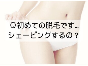 エステティックサロン さら/当日までにご自宅でお願いします
