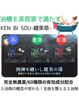 ルピナージュ(Lupinage)/【温活】お風呂でよもぎ蒸し