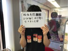 すみれ堂整骨院/腰痛専門施術・感想