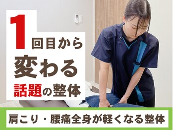 整体院 元 光の森店