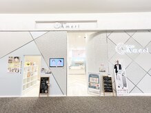 サロンアメリ イオンモール綾川店(Salon Ameri)