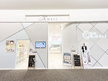 サロンアメリ イオンモール綾川店(Salon Ameri)