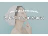 【フェイシャルメニュー】はこちら　↓