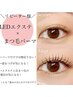 【新技術】LEDエクステ（100本,120本選べる）×まつ毛パーマ(当店のオフ込み)