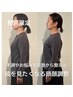 【 新規 】姿勢改善/小顔印象/不調の根本改善に◎ 頭顔調整90分 ¥10,500 →