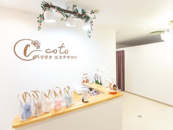 コト 立川(coto)/エントランス