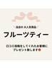 【口コミご投稿者様限定】人気No.1筋膜リリース×リンパ全身110分