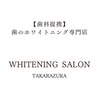 ホワイトニングサロン 宝塚のお店ロゴ
