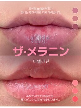 クレラ バイ コリアンビューティー 新大久保店(CLERA by Korean Beauty)/唇│THE MELANIN│ザメラニン
