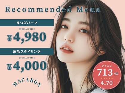 マカロン 会津若松 FA town店(MACARON)の写真