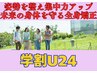 【学割U24】人気No.1の骨格矯正×筋肉調整プレミアムを特別価格！約60分¥2980