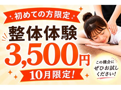 ナオル整体 大塚院(NAORU整体)の写真