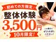 ナオル整体 大塚院(NAORU整体)の写真