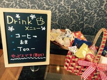 エステサロン トワイライト(Twilight)/ドリンク&お菓子サービス