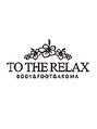 トゥザリラックス 五反田店(TO THE RELAX) 大 城